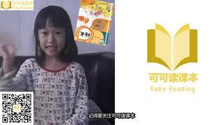 《月儿弯弯 长》可可读课本小学语文一年级上册