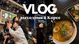 vlog: жрем без передышки