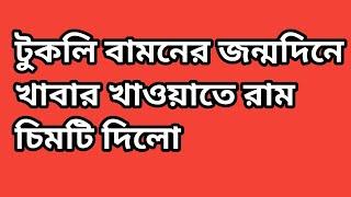 ইটিং-শো ছিলো না ওটা কেল্লানি শো ছিলো