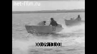 1974г. Новгород. водно- моторный спорт