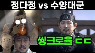 정다정 등장에 관상 BGM을 넣어봤다 feat.신병