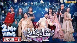 Shadi Card | Episode 01 [Eng Sub] | Junaid Khan - Sehar Hashmi | Express TV