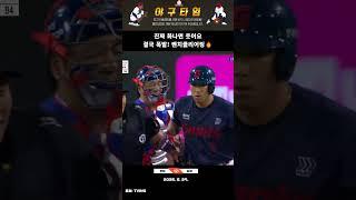 진짜 화나면 웃어요! 결국 폭발! 벤치클리어링#최원태 #전준우