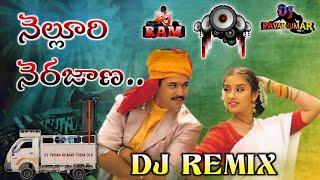 Nelluri Nerajana Dj Song | Nelluri Nerajana Song Dj Mix | DJ Pavan Kumar Dlk & DJ Ram Pothana Colony