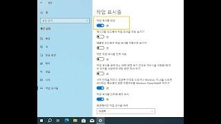 394. 윈도우10 작업 표시줄 잠금 설정 레지스트리 | Windows 10 Settings - Personalization - Taskbar - Lock the taskbar