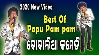 Best Comedy II Comedy King Papu pam Pam II VOL 4 II Tribeni Mahostav II