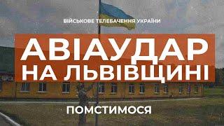 OCCUPIERS CONDUCTED AIRSTRIKE ON INTERNATIONAL CENTRE IN YAVORIV