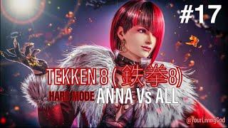 TEKKEN 8 ( 鉄拳8) COLLECTORS EDITION ᕈS5  : ANNA WILLIAMS : Vs ALL : PART SEVENTEEN