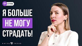 Как перестать страдать по нему?