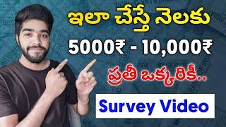  నెలకు 5000₹ to 10000₹ వస్తాయి | earn money online without investment in telugu 2024 | earning app