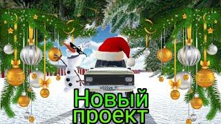 КУПИЛ ДРИФТОВЫЙ МОСКВИЧ НА ПРОЕКТ