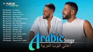 Hamaki Full Album _ Best Arabic Songs of All Time  مجموعة من أروع أغاني حماقي الرومانسية والدراما