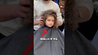 처음으로 이발을 한 소년