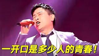 一开口是多少人的青春！58岁伍思凯再唱经典《特别的爱给特别的你》,高潮一响全场尖叫不止!【时代传唱】 #伍思凯