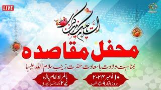 LIVE Mahfil-E-Maqasida | Janab-e-Zainab (S.a.) | Babul Murad Imambada, 27 Block Trilok Puri, Delhi