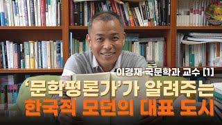 대한민국에서 가장 모던(modern)한 도시는?