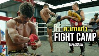 Fight Camp: Tapaokaew ตะเภาแก้ว | Training for RWS Tournament