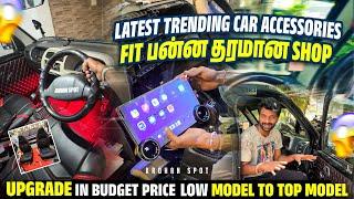  Latest Trending  Car Accessories Fit பண்ண தரமான Shop  | Budget Price