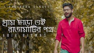 Gram Chara Oi Ranga Matir Poth | Abir Biswas | Rabindra Sangeet | New Bengali Song 2021