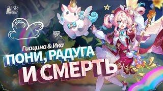 Не только для Кастории — Гиацина Гайд | Honkai: Star Rail