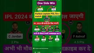 PSL 2024 final MUL vs ISL dream 11 team prediction#dream11 #vision11 #psl #fantasy #cricket #shorts