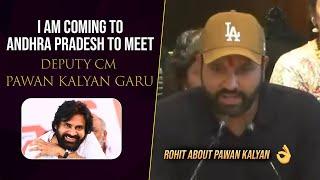 Indian Team Captain Rohit Sharma about Pawan Kalyan | Craze Of Deputy CM Pawan Kalyan | Janasena