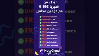 خصم 80% على استضافه المشتركه #استضافة #استضافه_مشتركه #دومين #hosting