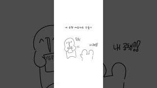 이라이라 #파랭밈