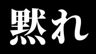 煽り運転を公開した件で「お前のせいで会社を解雇されるだろうが！」との連絡がありました【警視庁が捜査中の事件】