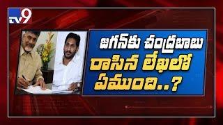 Capital War in AP : Capital change controversy creates political heat in AP - TV9