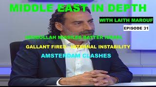 MIDDLE EAST IN DEPTH WITH LAITH MAROUF EPISODE 31 - ISRAEL INTERNAL INSTABILITY - HEZBOLLAH MISSILES