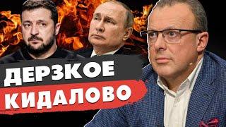 СПИВАК: «ЗАМОРОЗКА» ИЛИ… ВОЙНА ДО КОНЦА? Новый Год БЕЗ ПЕРЕМИРИЯ. Зеленский идёт ва - банк