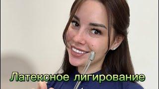 Латексные кольца, огромный минус который перекрывает все плюсы