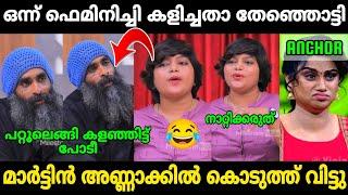 ചേച്ചിയെ കൊന്നു കൊലവിളിച്ചു |Mattanchery Martin wrong interview troll|Mr. MID TROLL|Troll Malayalam