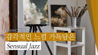 몽황적인 분위기에 빠질 수 밖에 없는 감각적인 Jazz Music 