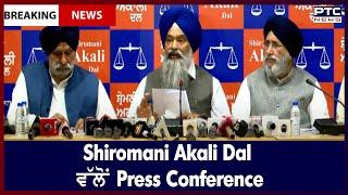 Press Conference By Shiromani Akali Dal || Shiromani Akali Dal ਵੱਲੋਂ Press Conference