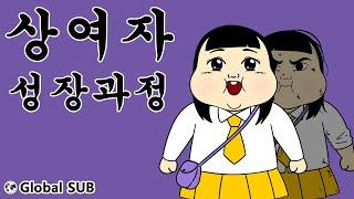 [Shortoon] Real Woman's Growing Up Story