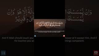 Surah Al Anam Ayat 17 18