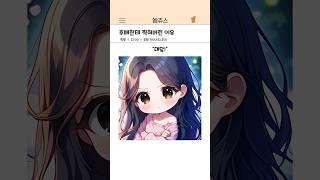 오히려 좋아
