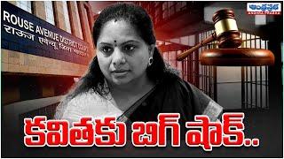 కవితకు బిగ్ షాక్.. | MLC Kavitha Advocate Reveals Shocking Truths | Andhra Prabha Life