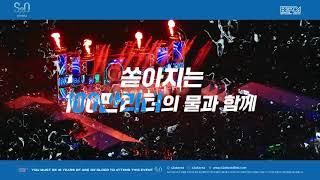 [S2O Korea] Songkran Music Festival 2024 SPOT