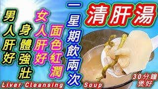 海玉竹石斛瘦肉湯Polygonatum root and pork meat soup with dendrobium soup