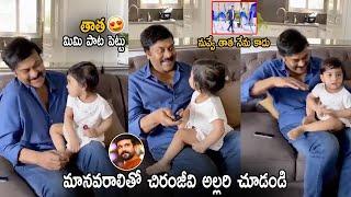 Megastar Chiranjeevi Hilarious Funny Conversation With His Granddaughter | Simply Tonic