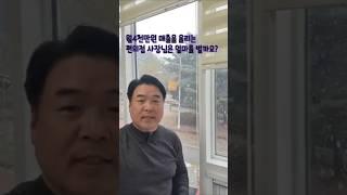 월4천만원 매출 편의점,사장님은 얼마를 벌까요?#편의점창업 #편의점수익구조 #인건비따먹기