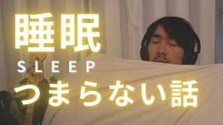 Boring Japanese Story for SleepLearn While Sleeping | 1 Hour