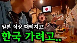 한국 좋다는 일본인을 너무 놀렸네요..