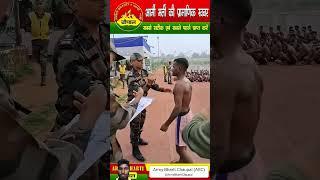 Army Agniveer Bharti Rally || 1600 Meter Running #joinindianarmy#armybharti2025 #news