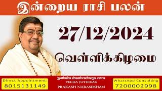 Daily Rasi Palan - 27/12/2024 Today RasiPalan - இன்றைய ராசிபலன் -Indraya RasiPalan - Daily Horoscope