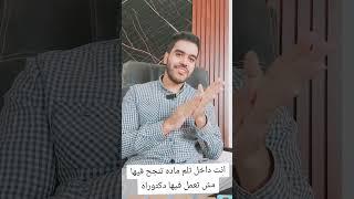 ازاي تلم الفرنساوي ماده كلها اختياري مفيش مقالي