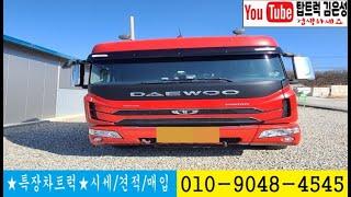 대우 2017년 프리마 480 투데우 오토 중고 트랙터(TOPTRUCK탑트럭 매매 010-9048-4545 김은성)